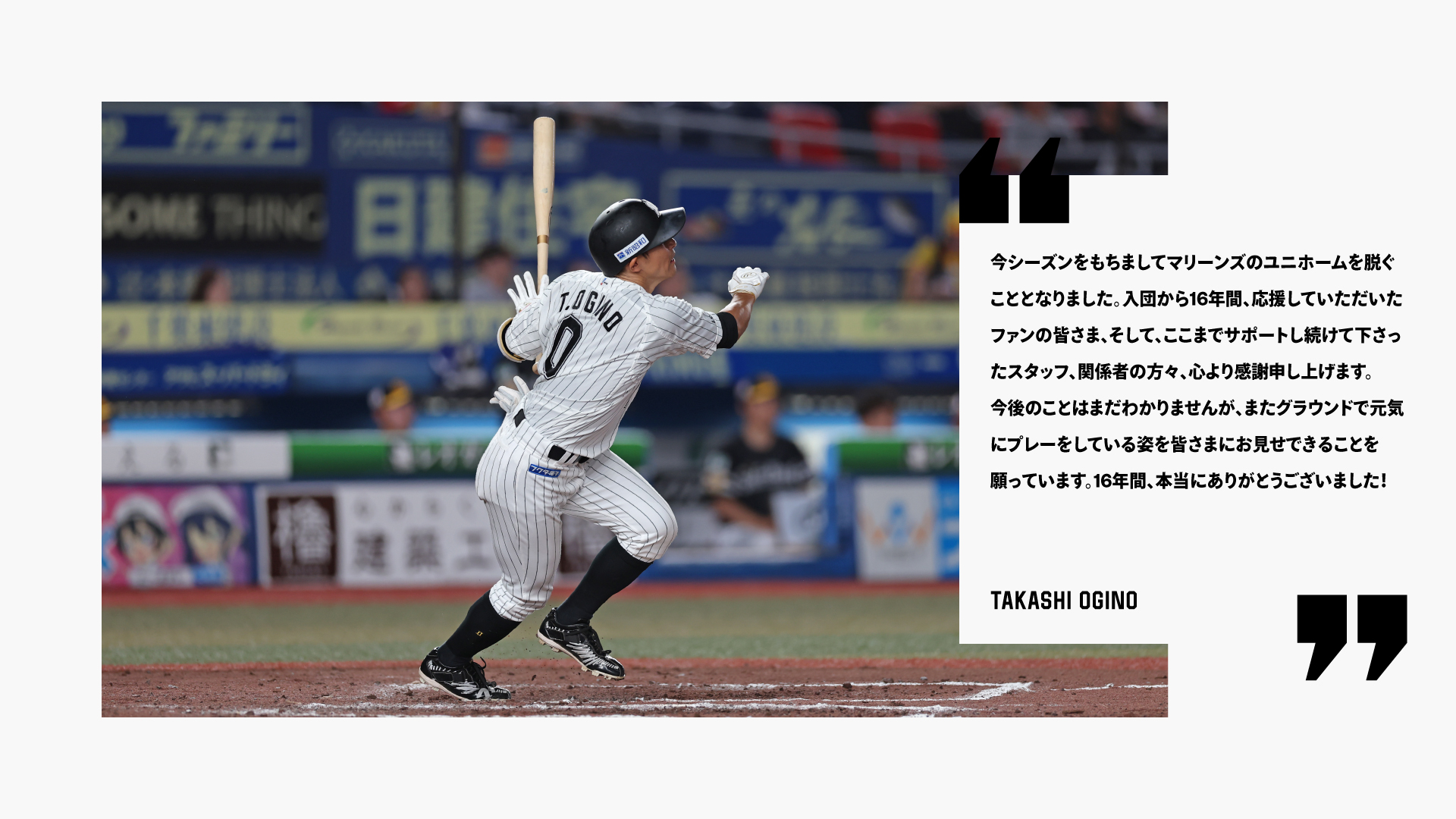 太田智樹様★2本おまとめ 会員限定プレゼント〉田澤廉＆太田智樹「サイン入りチェキ」3枚