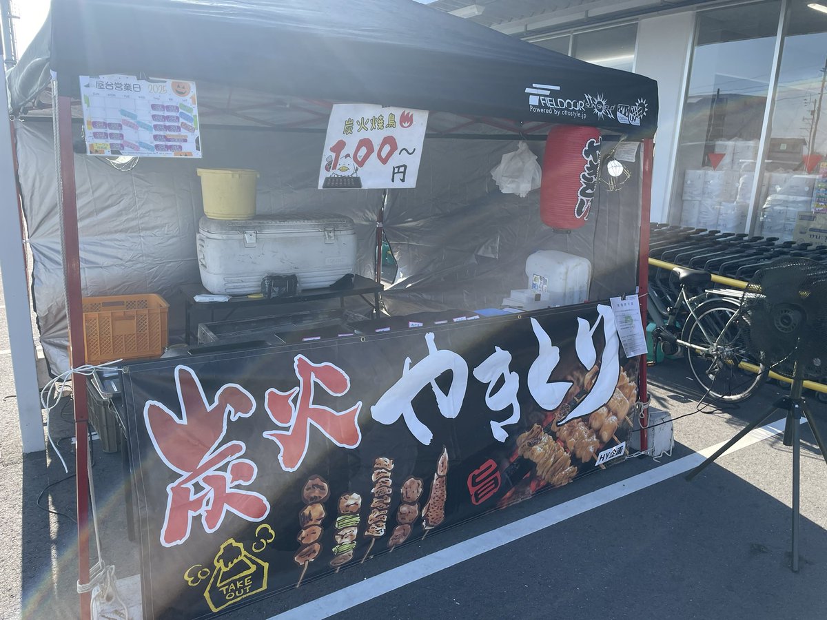 sumino_ya's tweet photo. 本日はトライアル益城台店にて
販売しております😆😆
ぜひお立ち寄りくださいませ😊
#やきとり
#1本100円より https://t.co/rjiJsbKkwb