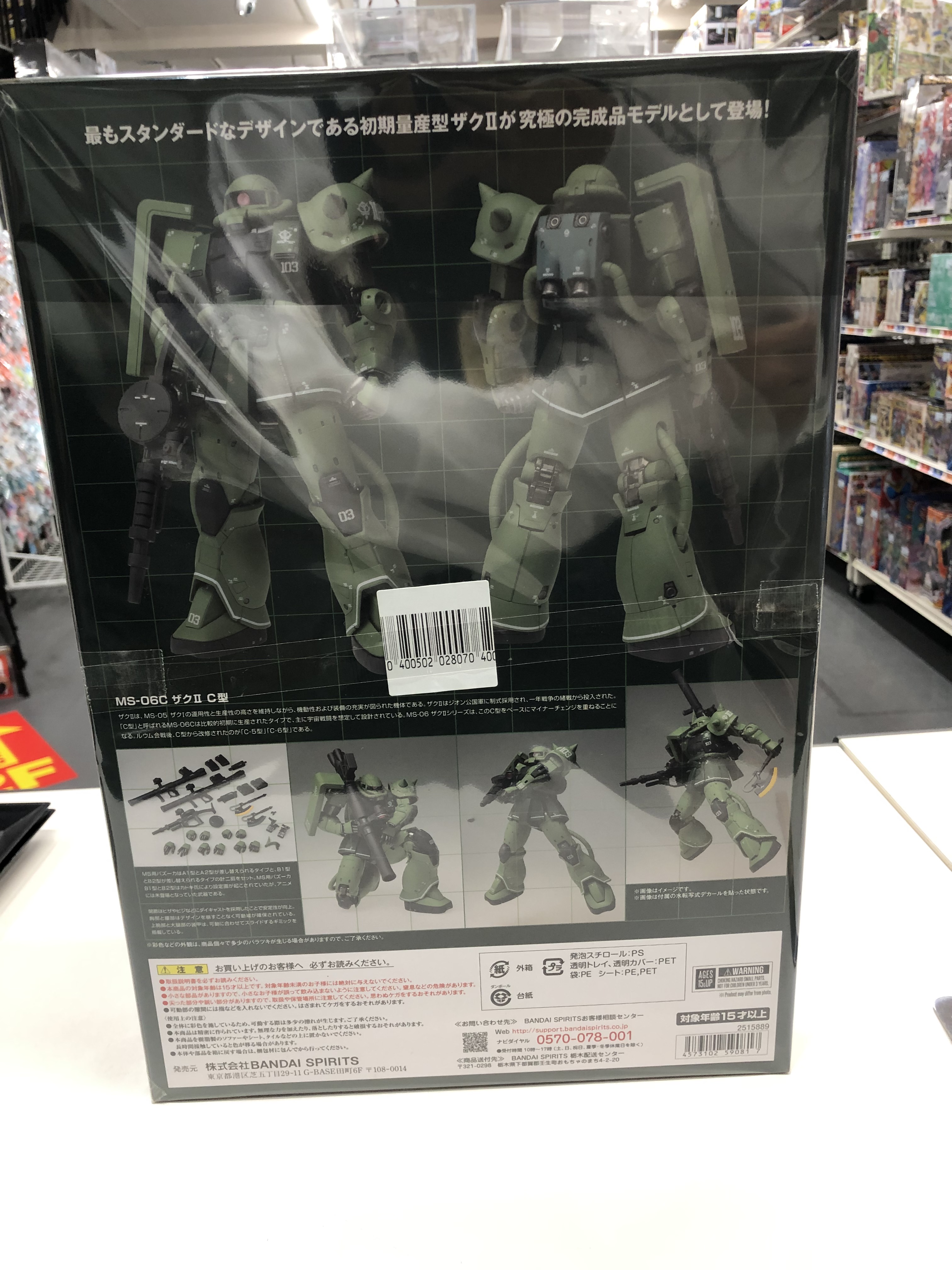 メタルコンポジット1020 MS-06C ザクII C型 GUNDAM FIX FIGURATION METAL COMPOSITE MS-06C ザクII C型 | 魂