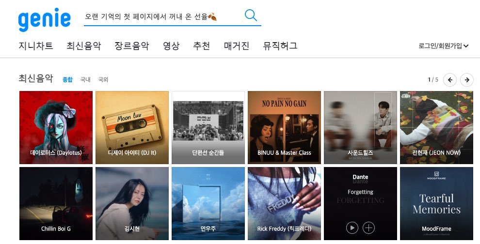 daylotus_band's tweet photo. 데이로터스(Daylotus)
: 수라(修羅 / Sura)

국내 모든 음원사이트 
메인 페이지에서 확인 가능합니다

🎬MV :
https://t.co/r6PnUGiVUI https://t.co/hyG6ZZHhZq