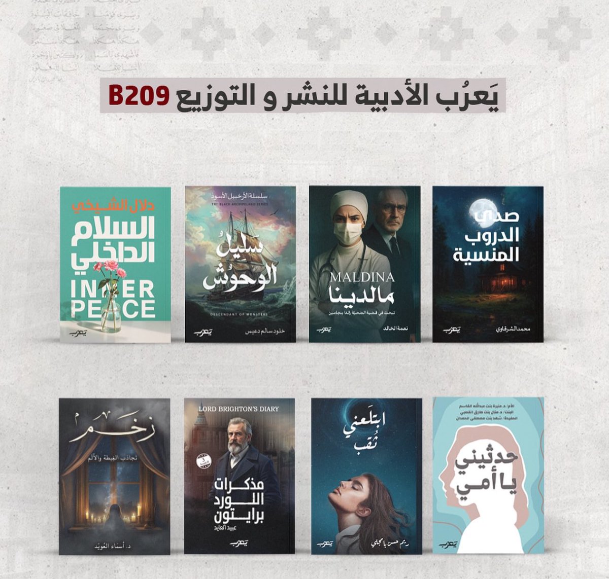 #معرض_الرياض_الدولي_للكتاب2025