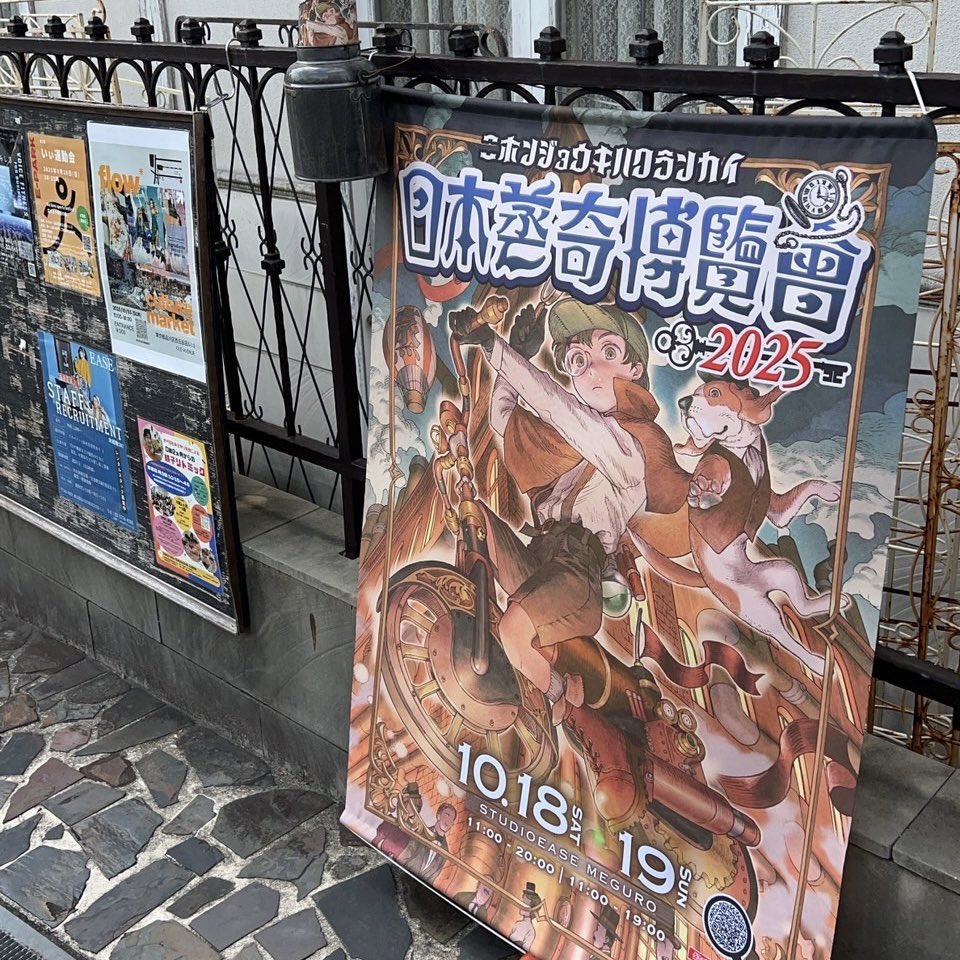 日本スチームパンク協会⚙️公式⚙️ on X