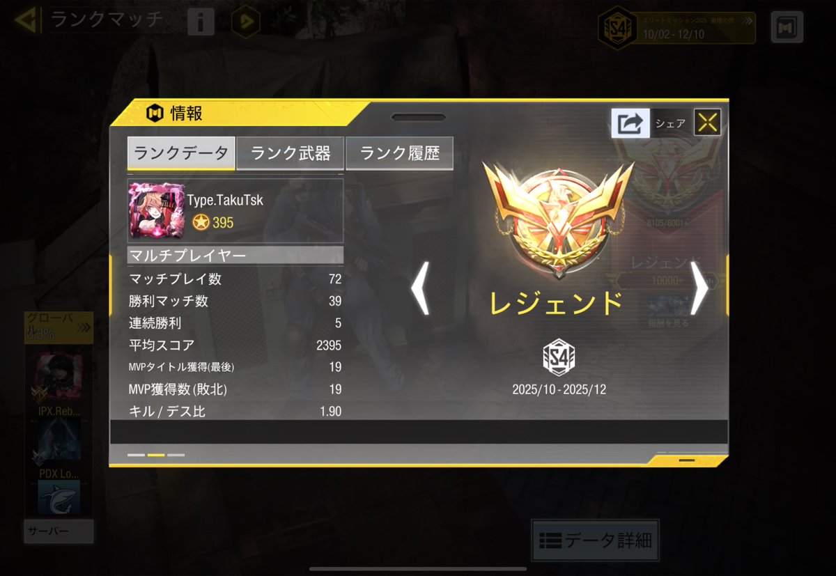 TakuTsk_codm's tweet photo. レジェあげるのってこんなしんどかったっけ https://t.co/5QV1ktBFxr