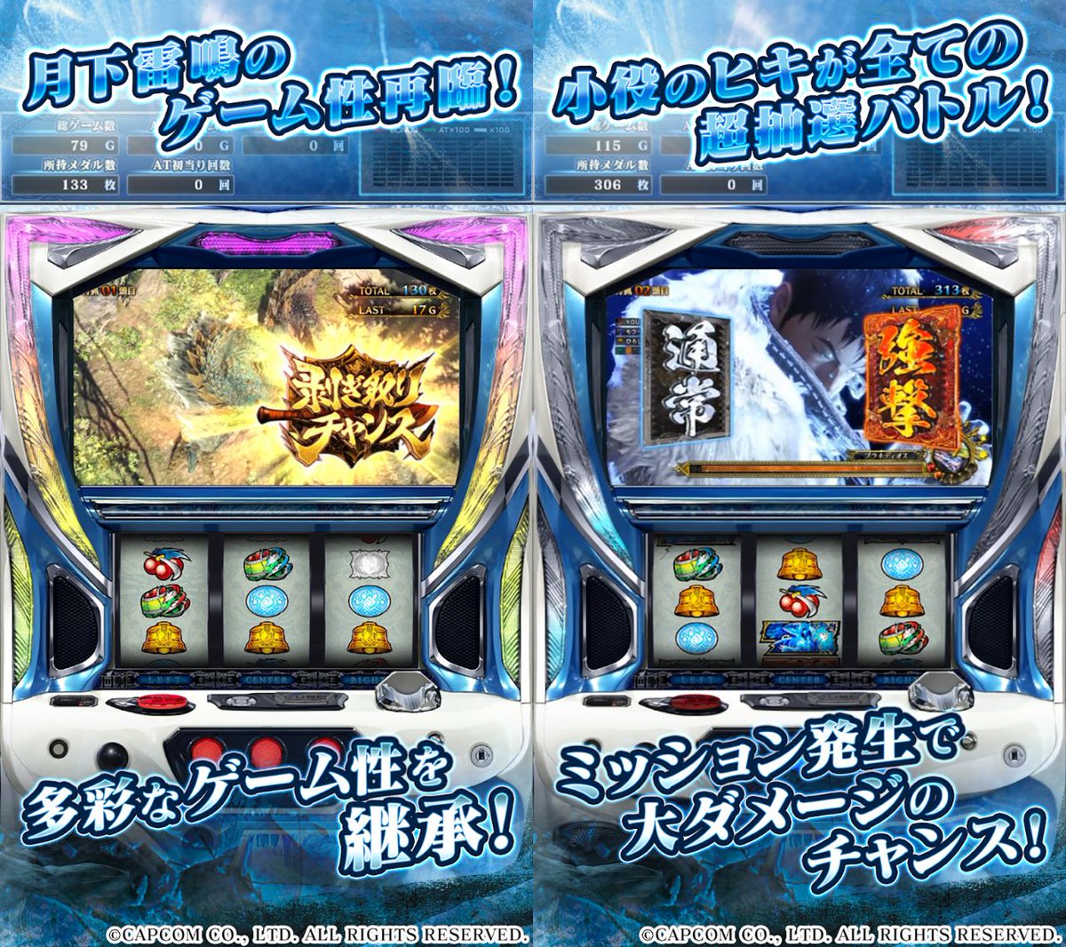 朗報】 超エンタライオンの日を記念して「パチスロ モンスターハンター