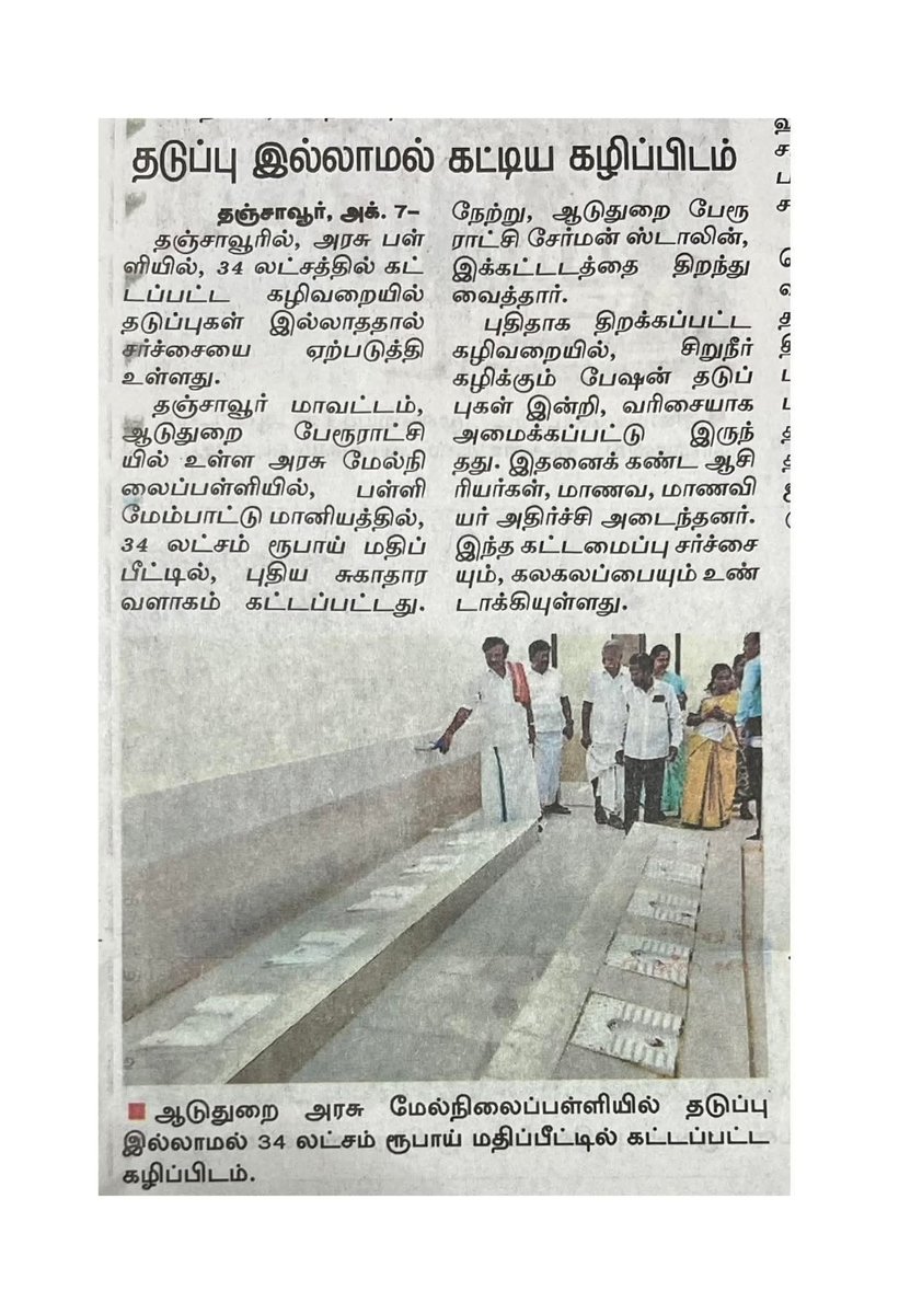 kayalvathi's tweet photo. பொம்மை  முதல்வர் ஆட்சியிலே, 
அருமையான திட்டம்,
ஸ்டாலின் தான் வந்தாரு,
சம உடமையாய் பாத்ரூம் போக சொன்னாரு, ,,,,? https://t.co/dMoRNulCHb