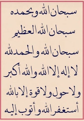 أذكــرالله ….    يــذكــرك …
   🤍