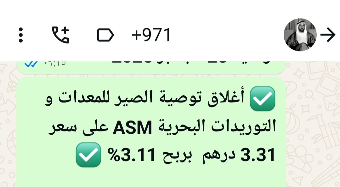 UAE_Stocks20's tweet image. 🇦🇪مؤشر #ADX
سهم #الصير_للمعدات
#ASM
💫السهم حقق هدف البيع : 3.31 درهم , نسبة ربح 3.11%💫 👌🏻😉