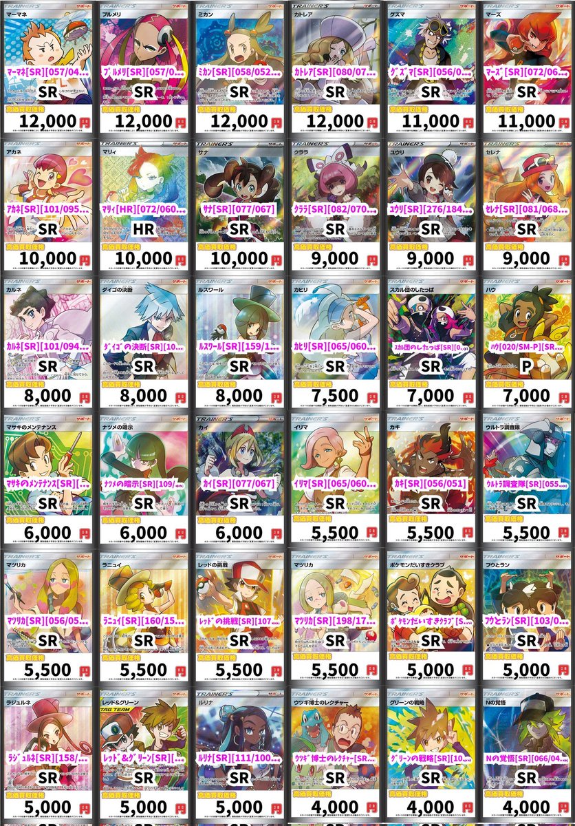 CARDSHOPラリアット！【アルバイト募集中！】 on X: 