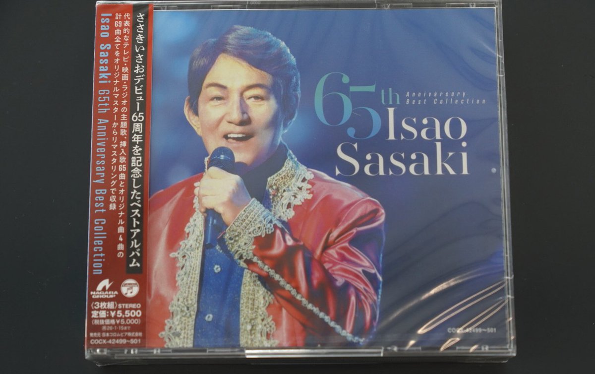 CD ささきいさお Single Collection ベスト・アルバム Amazon.co.jp