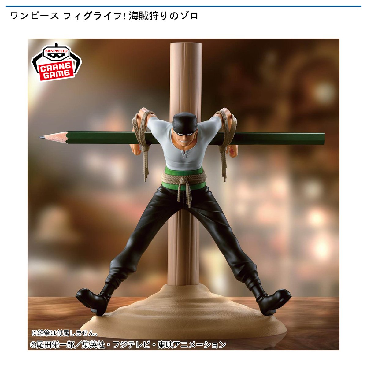 10/9 0時 スタート予定！】 ワンピース 『フィグライフ! 海賊狩りの