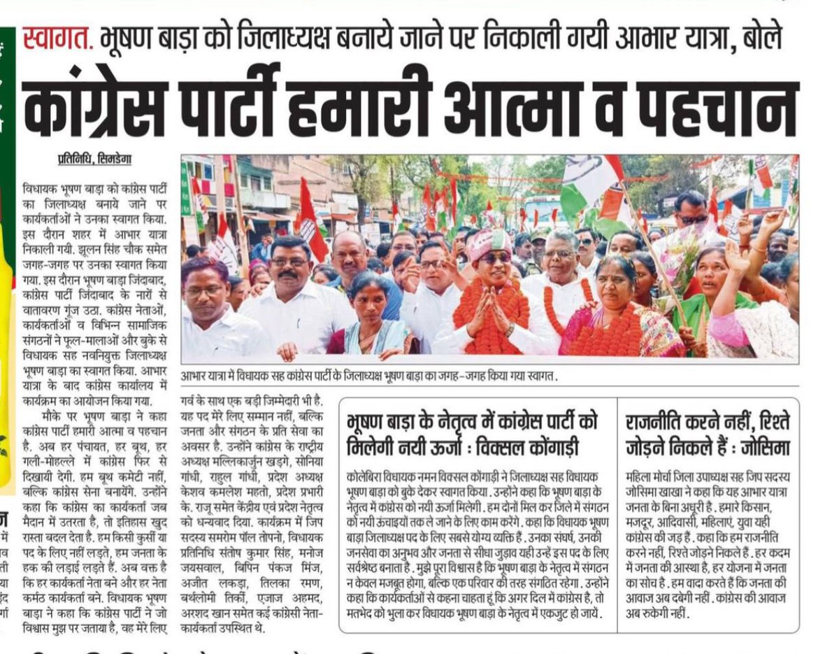 Bhushan Bara tweet media