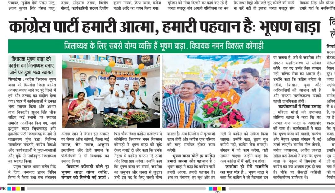 अख़बारों में स्वागत समारोह सह आभार यात्रा…पत्रकार बंधुओं का आभार