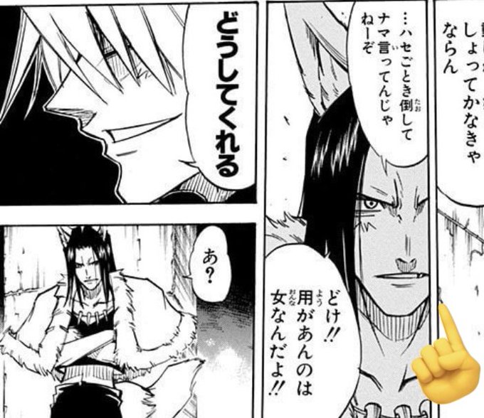 こことか……腹出しすぎ💢♥ 