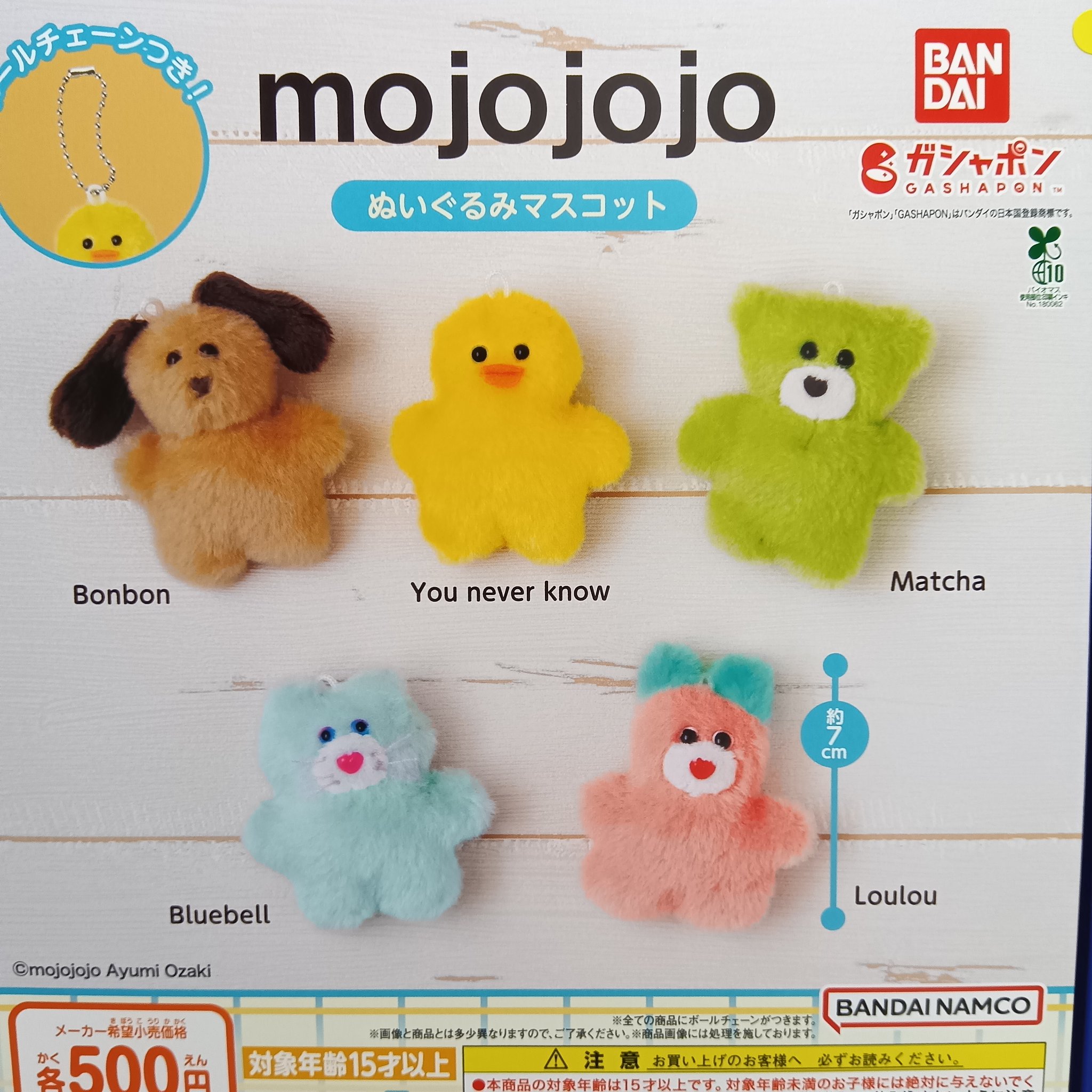 カプセル楽局阿佐ヶ谷店 on X: 