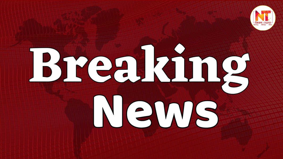 NiwanTimesInd's tweet image. #लखनऊ: अवैध धर्मांतरण के आरोपी छांगुर के खिलाफ ATS ने दाखिल की चार्जशीट

एटीएस ने एनआईए की विशेष अदालत में आरोप पत्र दाखिल किया 

आरोप पत्र में एटीएस ने छांगुर के साथ नीतू उर्फ नसरीन, रशीद, सबरोज दोषी ठहराया

#Lucknow #ATSAction #IllegalConversion #BreakingNews #UttarPradesh