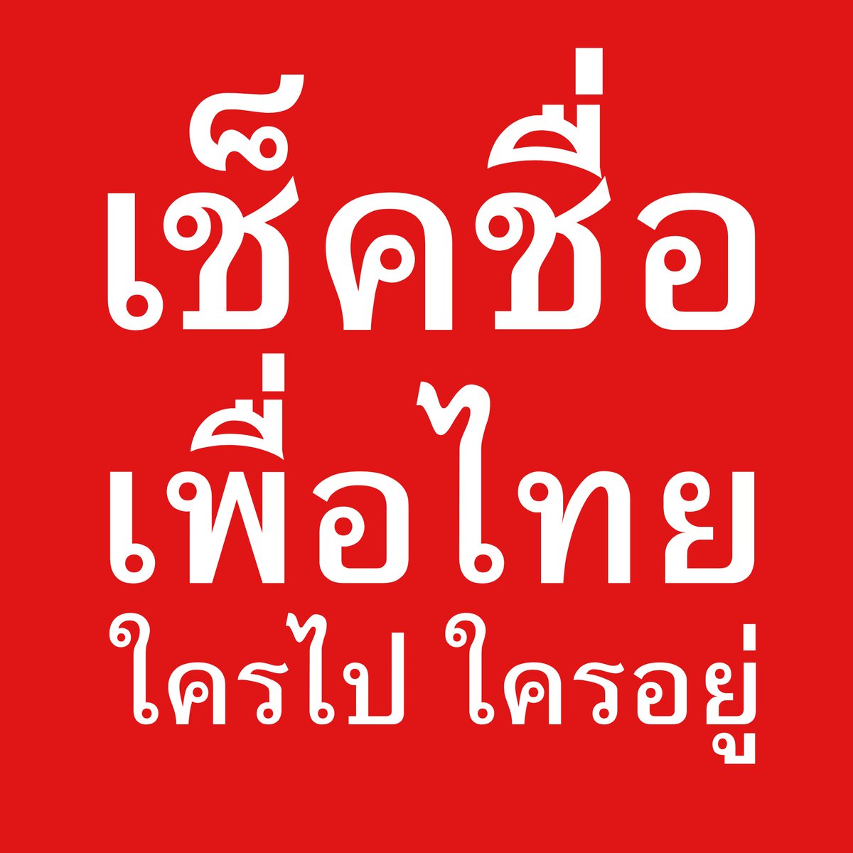 ✴ คุณอุ๋ง tweet media