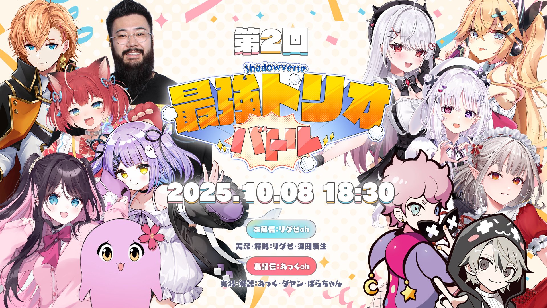 かるび★ vaultroom × KARUBINACHO – VAULTROOM