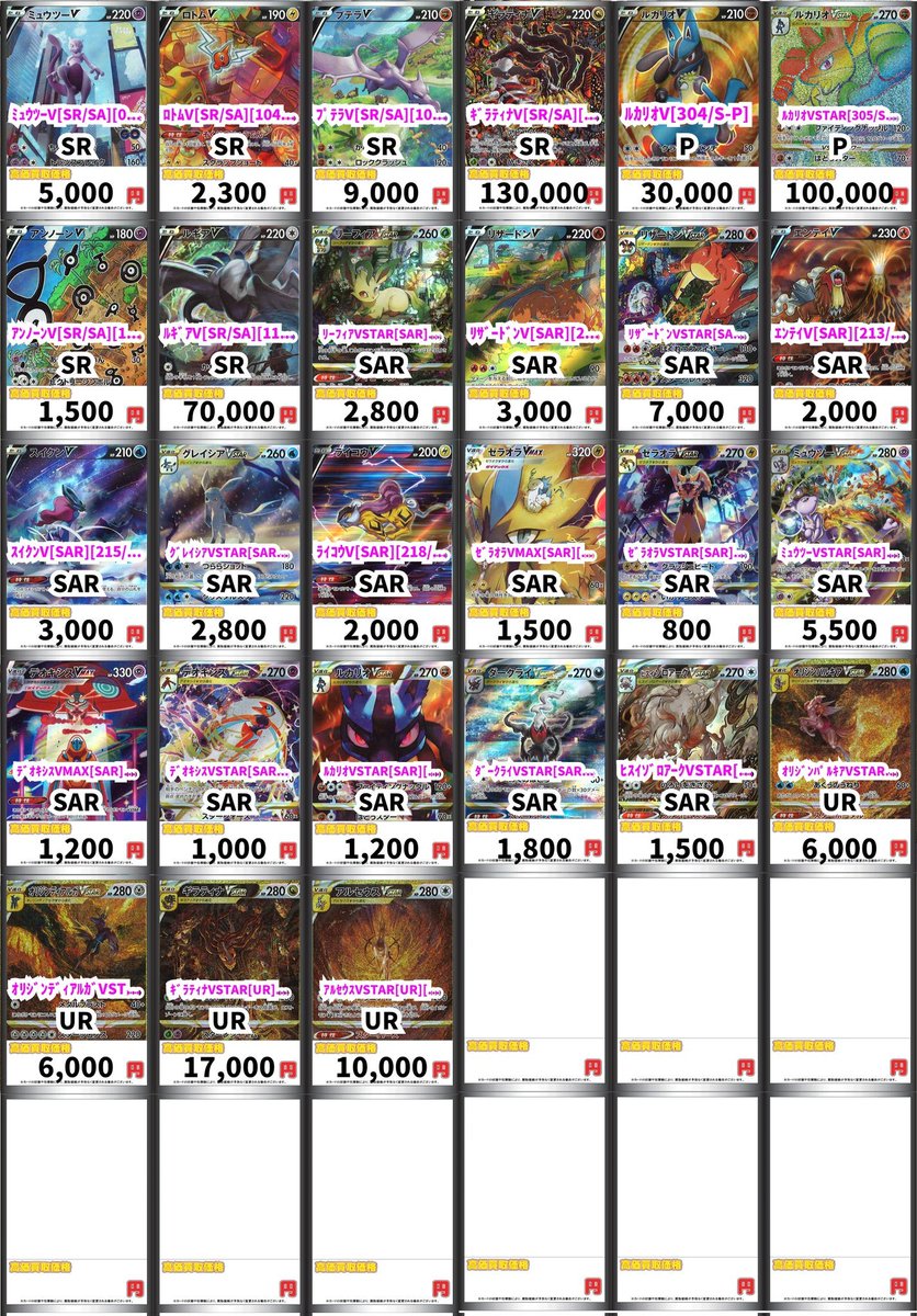 sr sar urまとめ売り SR SSR SAR UR HR 107枚 まとめ売り - メルカリ