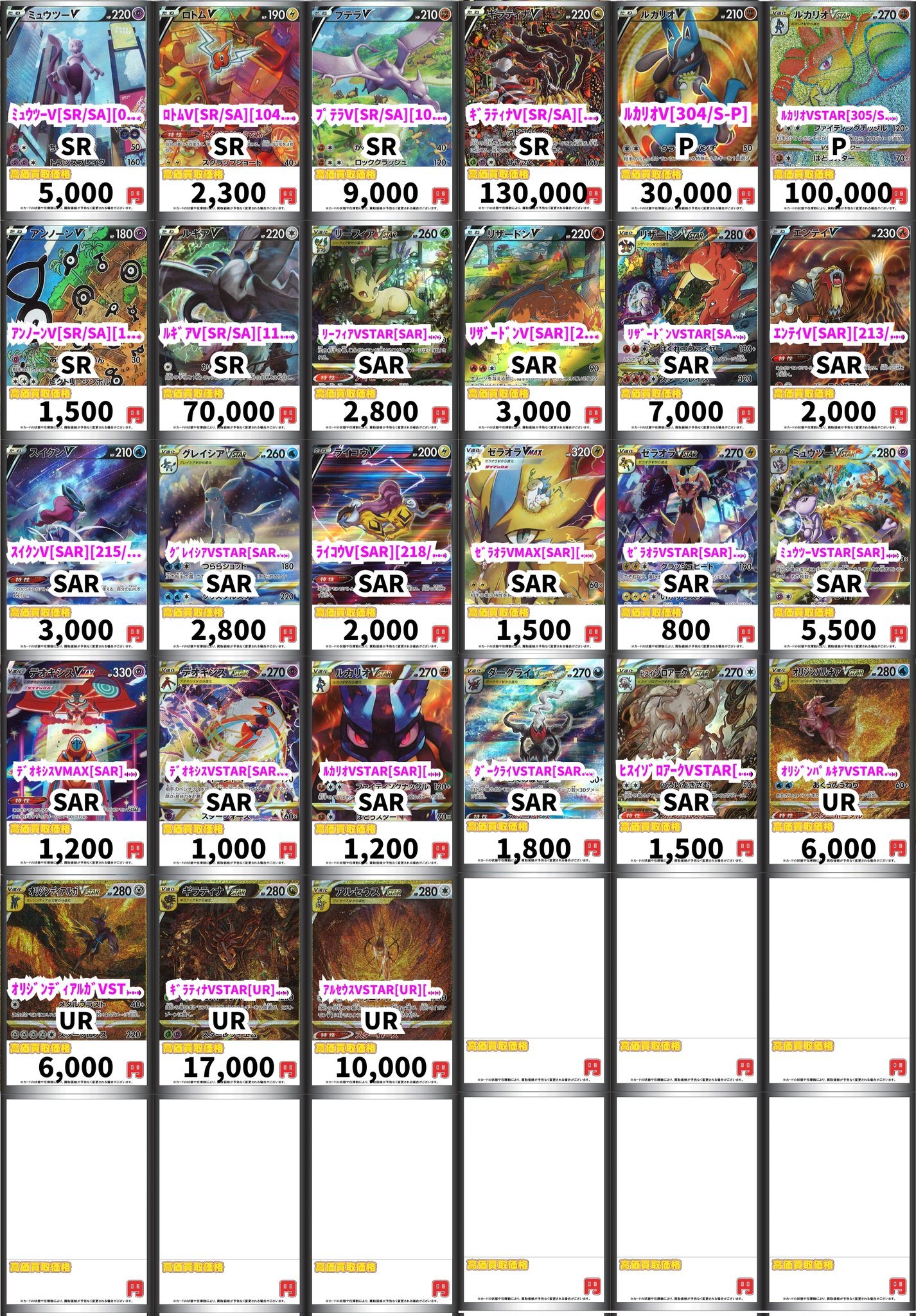 R.yu様 リクエスト 10点 まとめ商品 CARDSHOPラリアット！【アルバイト募集中！】 on X: 