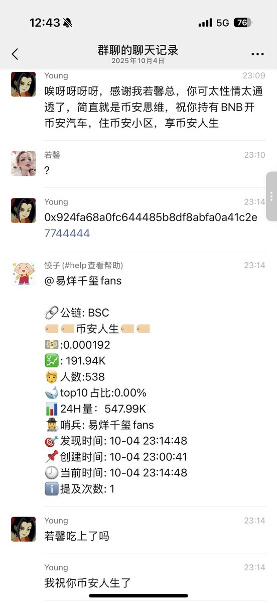 若馨 tweet media