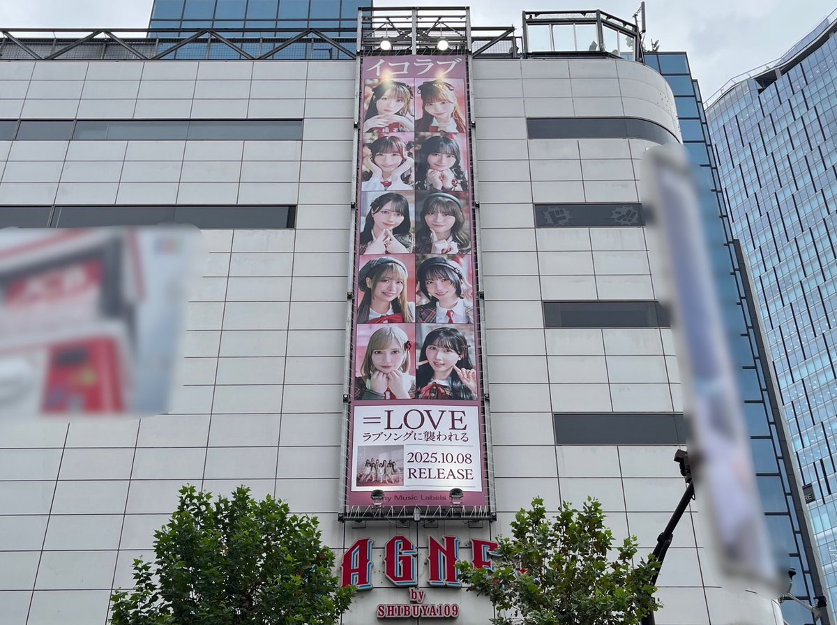 ïŒLOVE_official (@equal_love_12) on Twitter photo ããç¥ããã
19thã·ã³ã°ã«ãã©ããœã³ã°ã«è¥²ãããã
ãªãªãŒã¹ãèšå¿µããŠ
æžè°·ã®MAGNET by SHIBUYA109 ã«
ïŒLOVE ãã³ã°ãããŒãæ²ç€ºäžðºðŸ
âŒæé
10/7(ç«)ïœ10/20(æ)
â»æœèšãžã®ãåãåããã¯ãé æ
®äžããã
ãã²ãã§ãã¯ããŠãã ããðËË
#ã©ããœã³ã°ã«è¥²ããã
#ã€ã³ã©ã ããç¥ããã
19thã·ã³ã°ã«ãã©ããœã³ã°ã«è¥²ãããã
ãªãªãŒã¹ãèšå¿µããŠ
æžè°·ã®MAGNET by SHIBUYA109 ã«
ïŒLOVE ãã³ã°ãããŒãæ²ç€ºäžðºðŸ
âŒæé
10/7(ç«)ïœ10/20(æ)
â»æœèšãžã®ãåãåããã¯ãé æ
®äžããã
ãã²ãã§ãã¯ããŠãã ããðËË
#ã©ããœã³ã°ã«è¥²ããã
#ã€ã³ã©ã