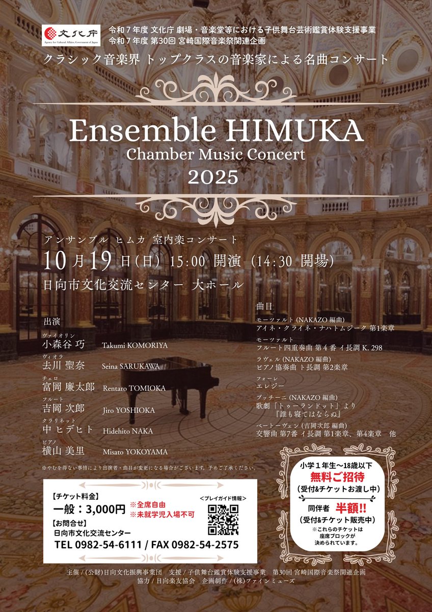 【公式】株式会社ファインミューズ Fine Muse Co., Ltd. tweet media