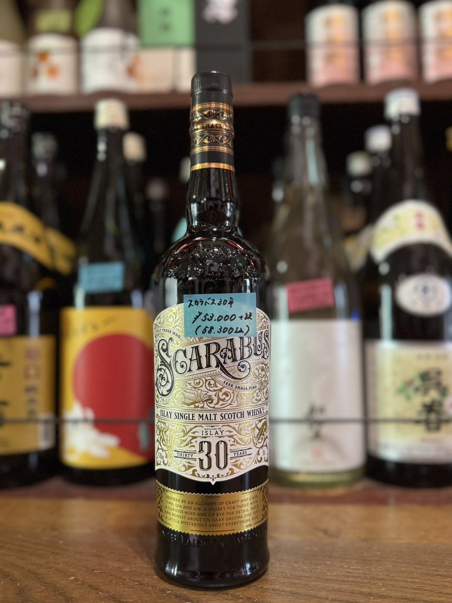 スカラバス 30年シングルモルトウイスキー