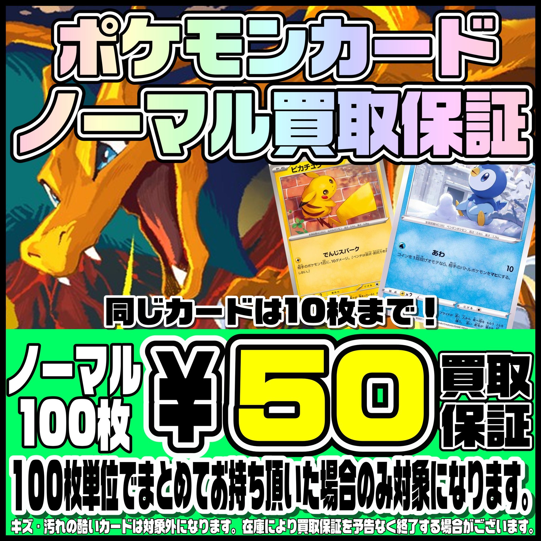 16☀️Nエヌ◆ポケモンカード◆サポート◆キラカード◆当時物◆目立った傷無し ポケモンカード N サポート 139/171 - メルカリ
