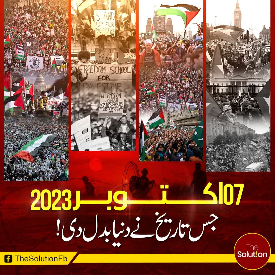 TheSolution0's tweet photo. 07 اکتوبر 2023 | تاریخ کا نیا باب !!!
#TheSolution #07OCTOBER https://t.co/gUJoH0ac47