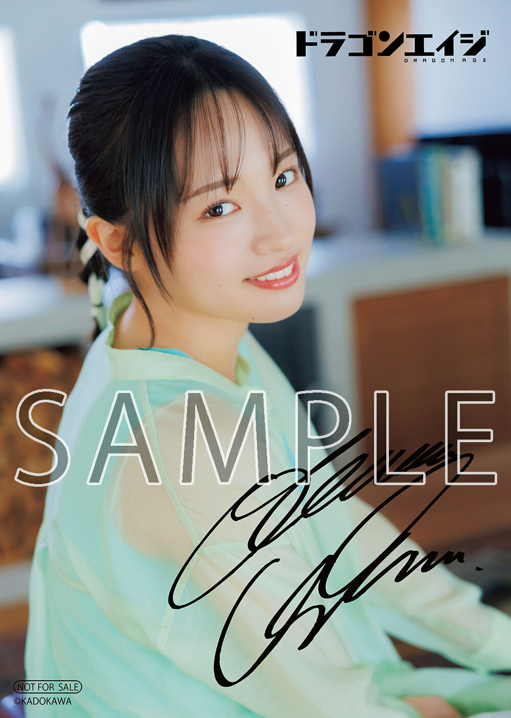 ドラゴンエイジ11月号 - Search / X