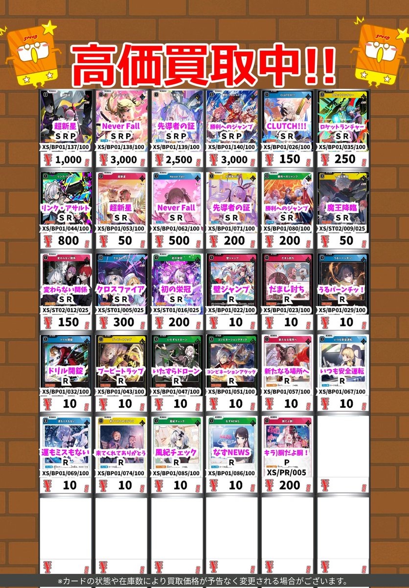 カードボックス防府店 on X: 