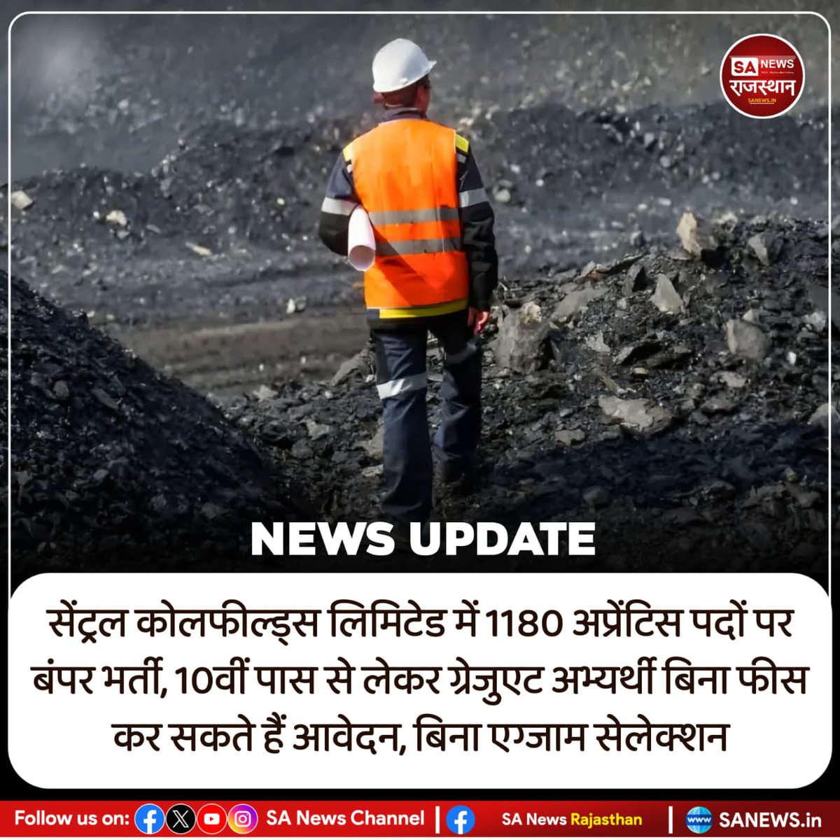 SANewsRajasthan's tweet image. News-सेंट्रल कोलफील्ड्स लिमिटेड में 1180 अप्रेंटिस पदों पर बंपर भर्ती, 10वीं पास से लेकर ग्रेजुएट अभ्यर्थी बिना फीस कर सकते हैं आवेदन, बिना एग्जाम सेलेक्शन
#CCLRecruitment2025 #ApprenticeVacancy #SANewsRajasthan #GovernmentJobs
