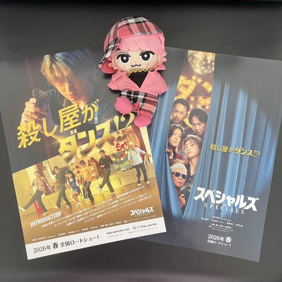 近くの映画館にはまだなかった、映画『スペシャルズ』のフライヤー