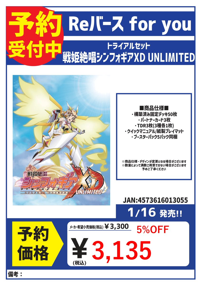 カードボックス玉島店 on X: 