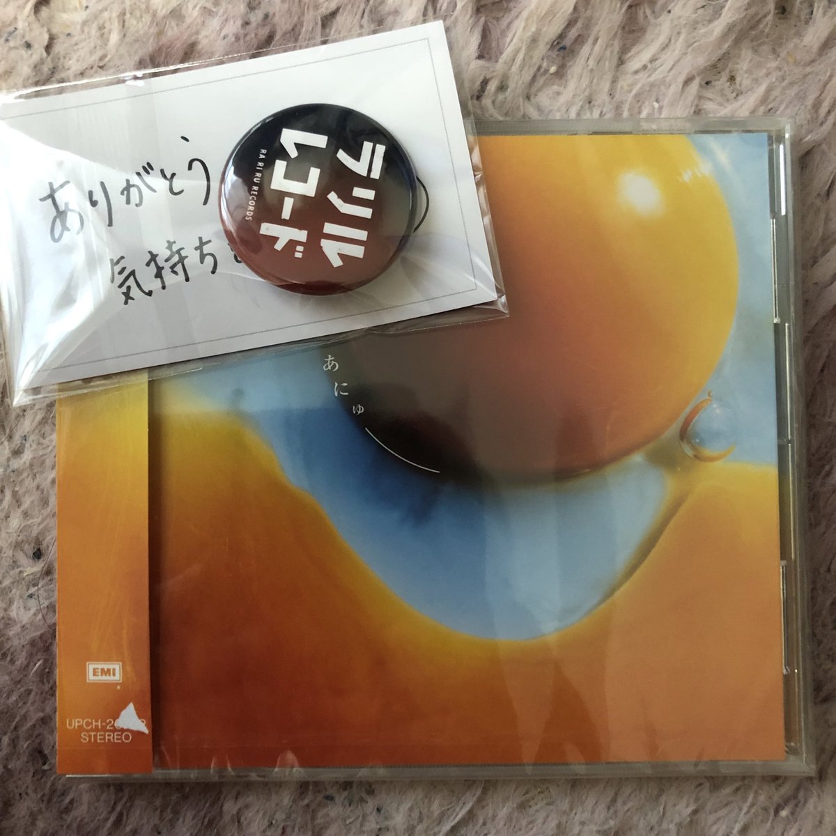 yoko_10214's tweet photo. flying get❤️

#あにゆー
#RADWIMPS
#ヘビロテ決定 https://t.co/2ANv5jYBtq