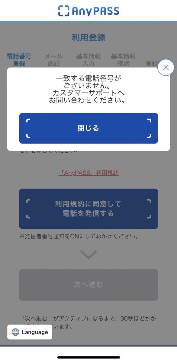 __full_of_beans's tweet photo. エニパスこれになったことある方いますか？😭 https://t.co/wrZgoRx4by