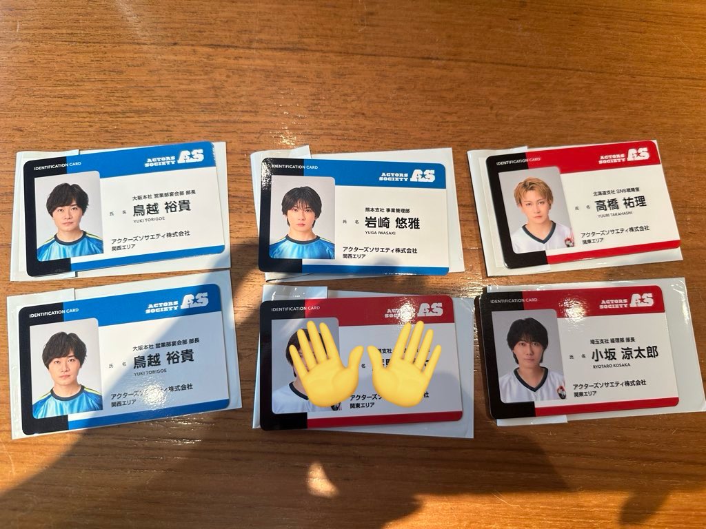 【交換】アクターズリーグ アクリ アクタリ フットサル ランダムカード

譲) 画像
持田悠生 岩崎悠雅 高橋駿一 益川和久 フェニックス洸 植田圭輔 武子直輝 鳥越裕貴 高橋祐理 小坂涼太郎

求)
AB糸川耀士郎
A木津つばさ
AB 加藤大悟

糸川＞木津＞加藤

本日現地おります。