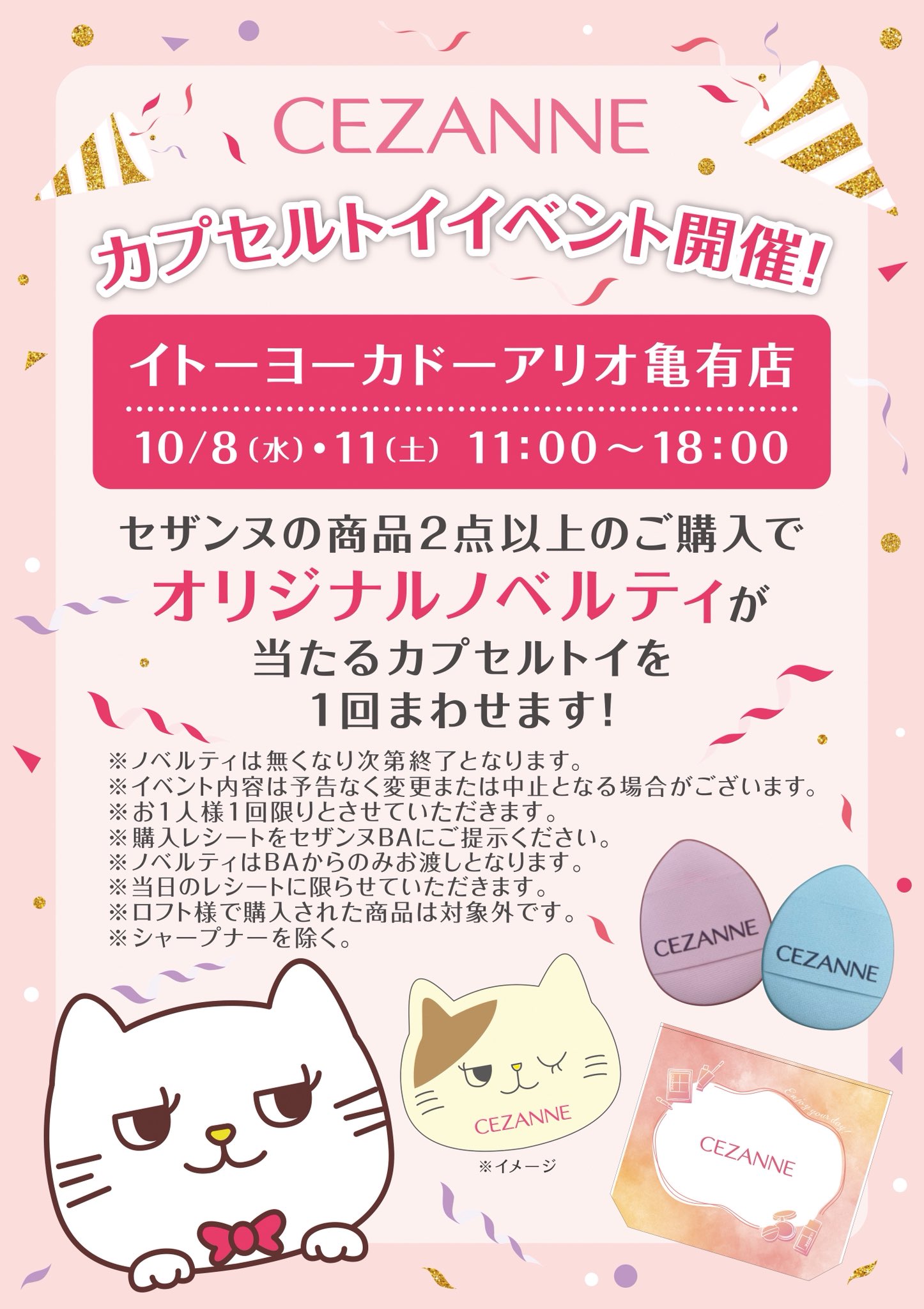 Pomfritさん専用セザンヌ3点セット Pomfritさん専用セザンヌ3点セット セザンヌ / CEZANNE キット