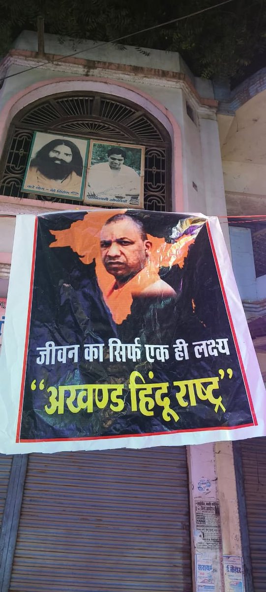 ये बैनर नगर पंचायत माहुल ज़नपद आज़मगढ़ मे लगा हुआ है जिससे हिंदू और मुस्लिम नफरत फैलाने का कोशिश की जा रही है 

अता श्री मान जी संज्ञान मे ले उचित कार्रवाही करे
<a href="/Uppolice/">UP POLICE</a> <a href="/azamgarhpolice/">AZAMGARH POLICE</a> <a href="/digazamgarh/">DIG Range Azamgarh</a> <a href="/imshaukatali/">Shaukat Ali</a> <a href="/UPTakOfficial/">UP Tak</a> <a href="/CMOfficeUP/">CM Office, GoUP</a>