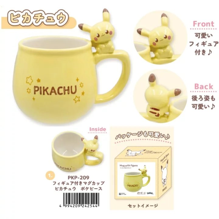 wcs2023 ピカチュウ フィギュア マグカップ