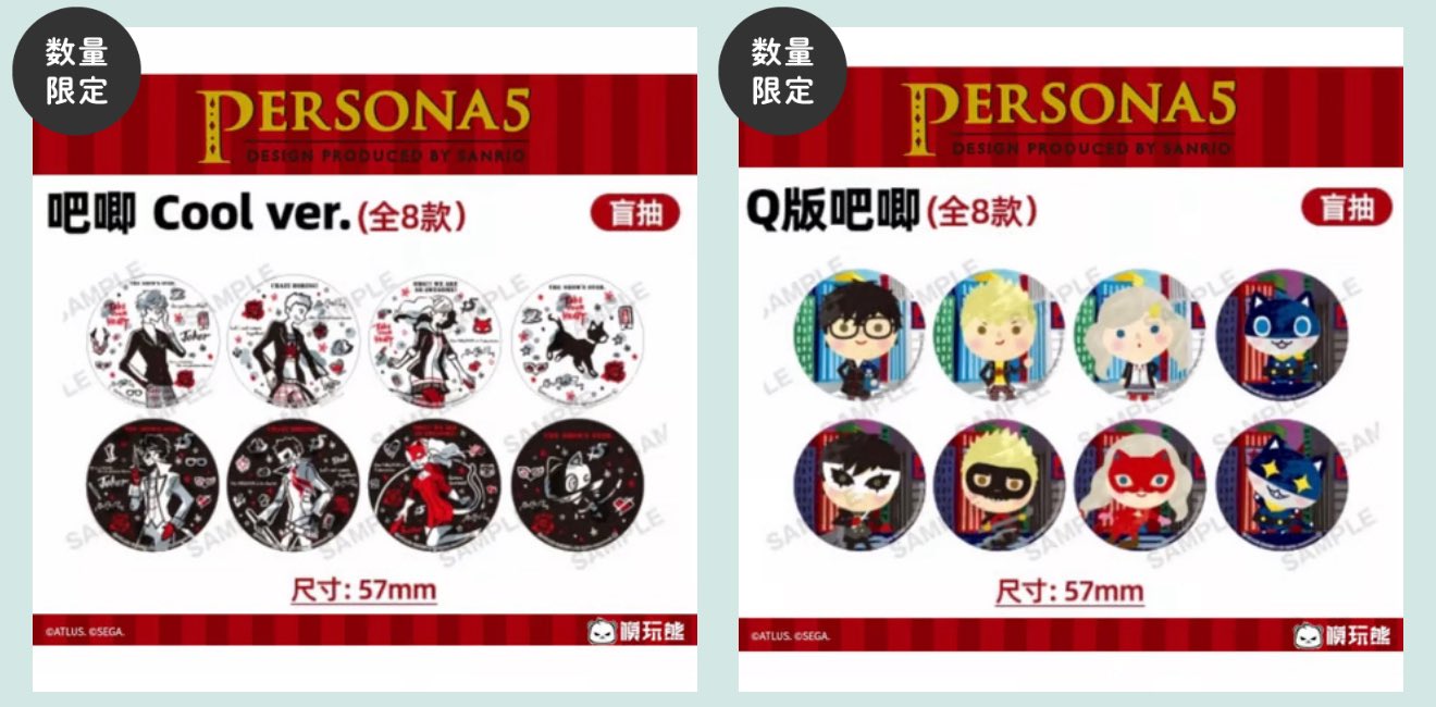 ペルソナ5 上海　サンリオ cool SD バッジ　全種セットA.B 中国再販【ペルソナ5 × サンリオ × 模玩熊】ペルソナ5 ザ