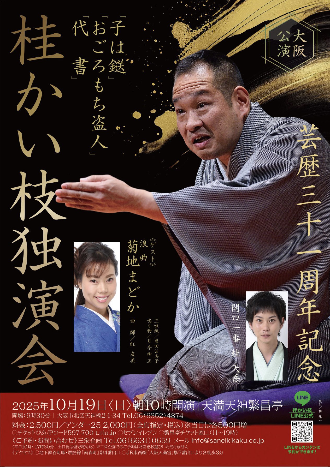 桂枝　24時間以内発送！ 24時間以内発送】なにわ男子 道枝駿佑 公式写真 2枚 - メルカリ