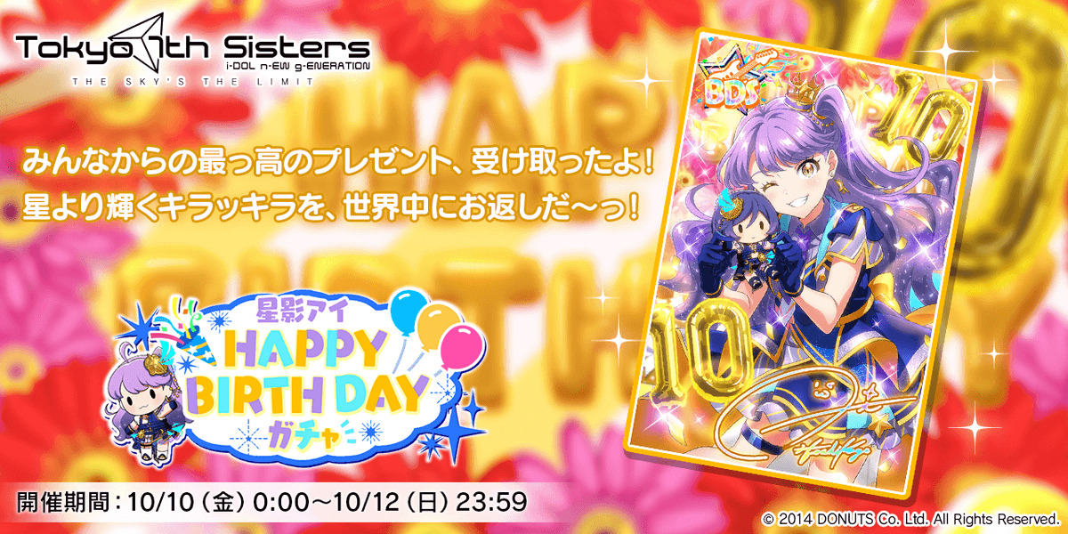 Tokyo 7th シスターズ」公式【ナナシス】 on X: 