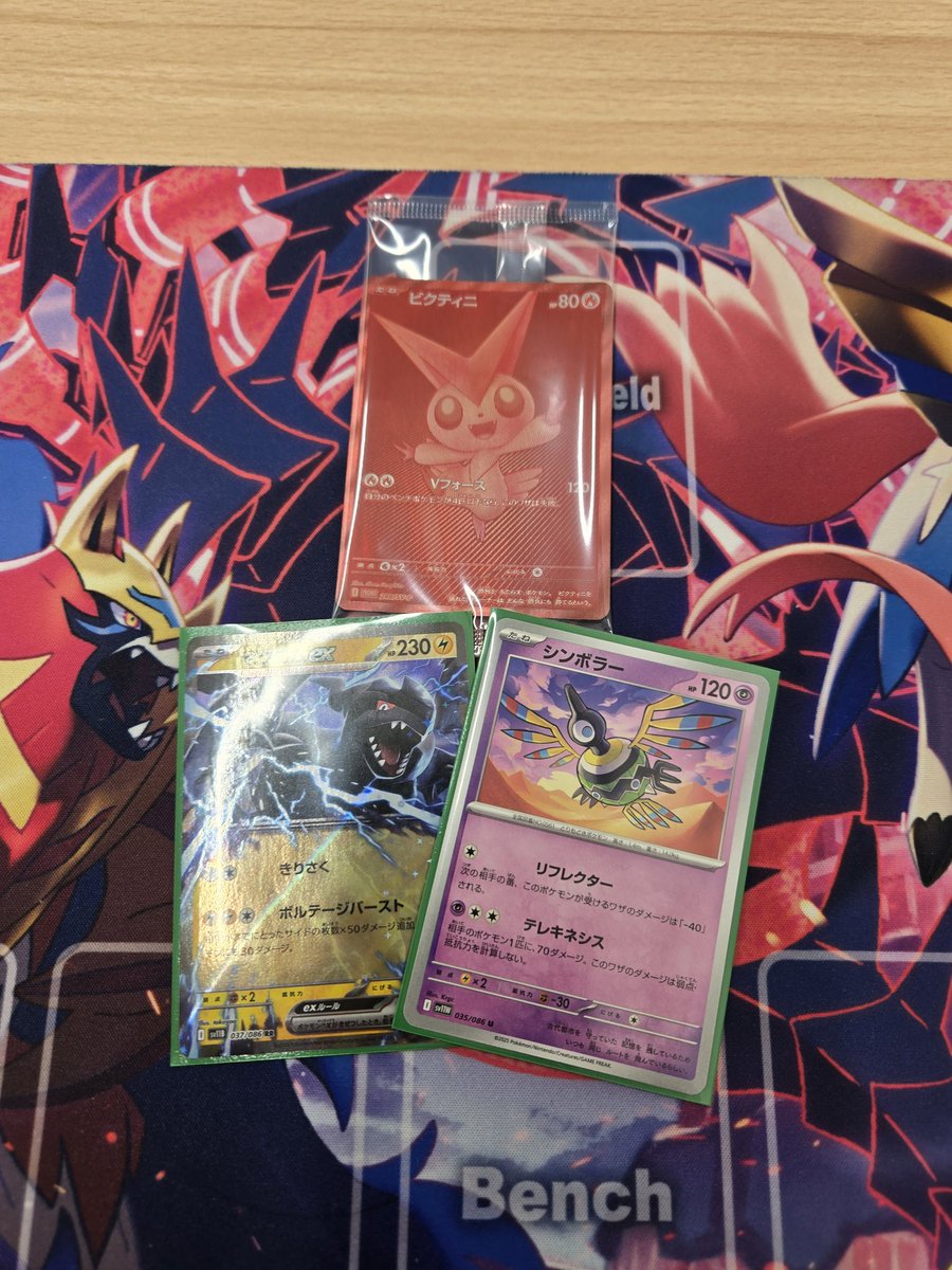 KenkenEX_pokeca's tweet photo. 何とかゲット！ https://t.co/bIXePMNcoO