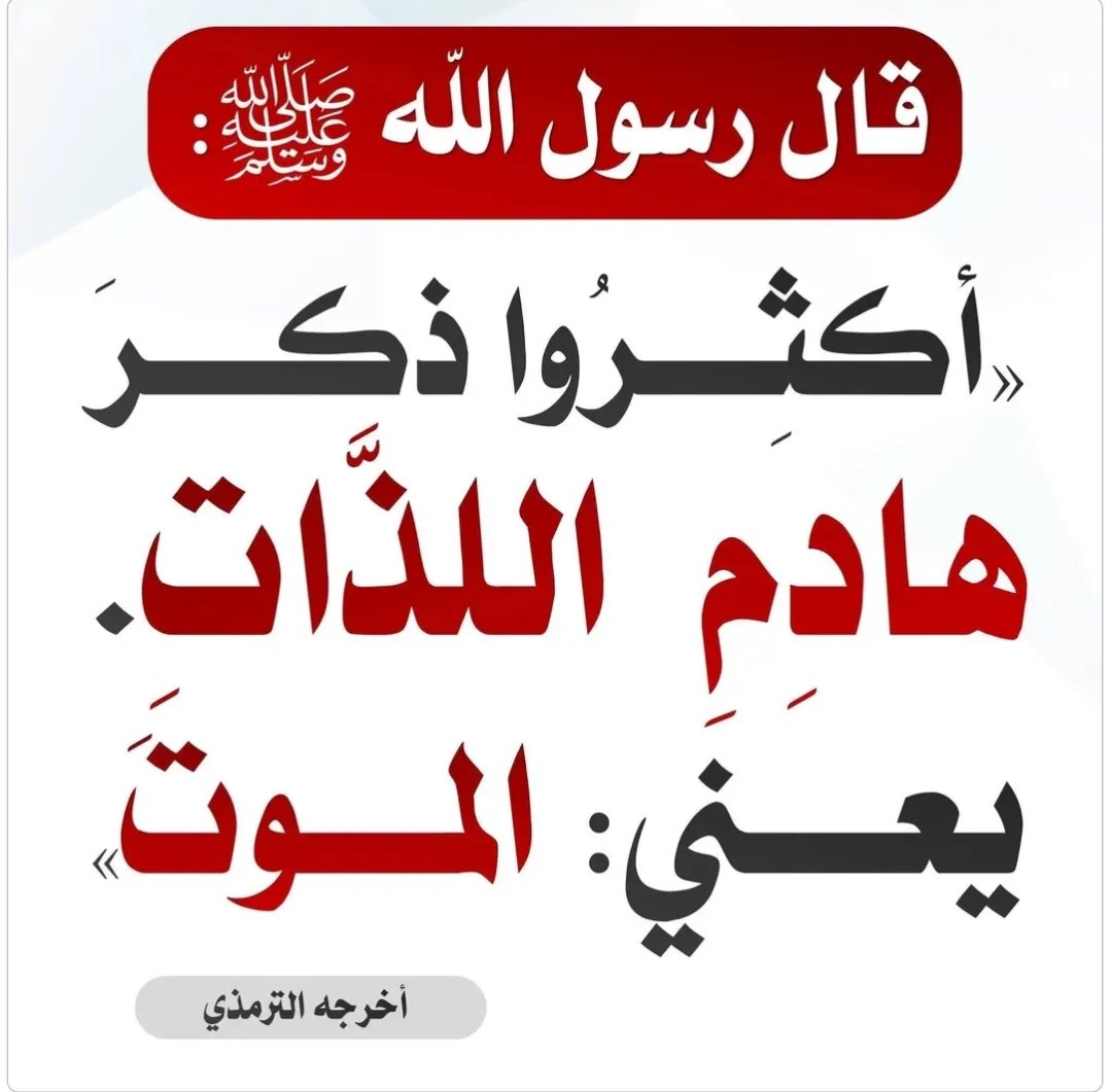 جنائز محافظة #الزلفي ( كفى بالموت واعظا ) tweet media