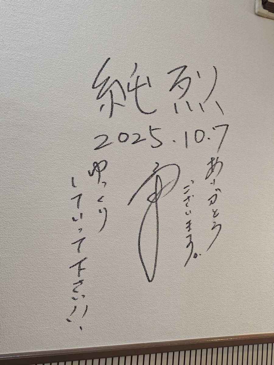 純烈 白川裕二郎さん 手形とサイン入り色紙 【公式通販】