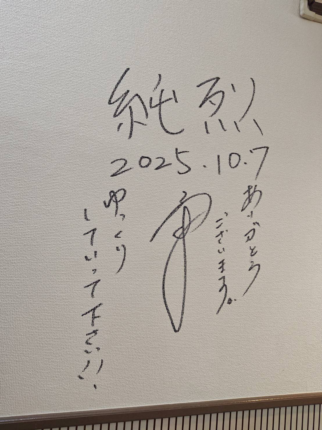 【激レア】純烈　白川裕二郎　サイン ◇ 純烈 白川裕二郎 直筆サイン入り生写真