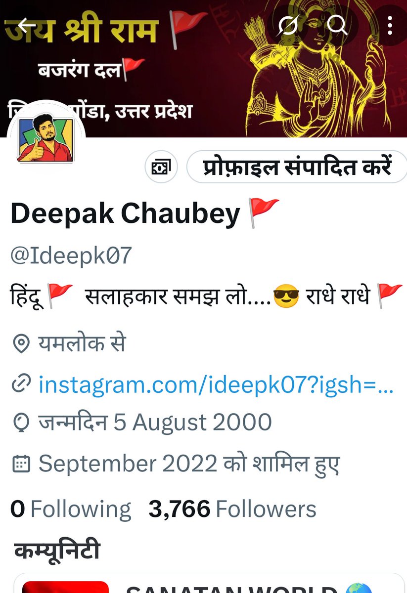 मेरे जिन भाई को मेरी पोस्ट दिख रही है मेरी 🆔 कमेंट में मेंशन करो।🚩
आप सभी का सपोर्ट चाहिए क्योंकि 🆔 पर रीच एकदम से गायब है।🥺