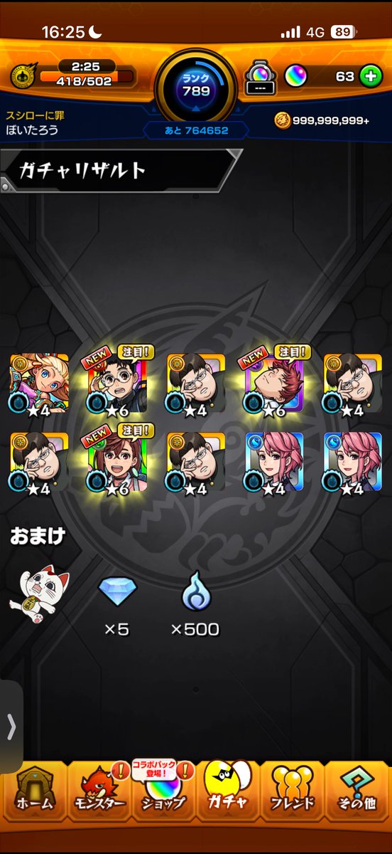 bbb16wimper's tweet photo. ダンダダン勢揃いの神引きできました、ありがとう https://t.co/dXRLo9twK3