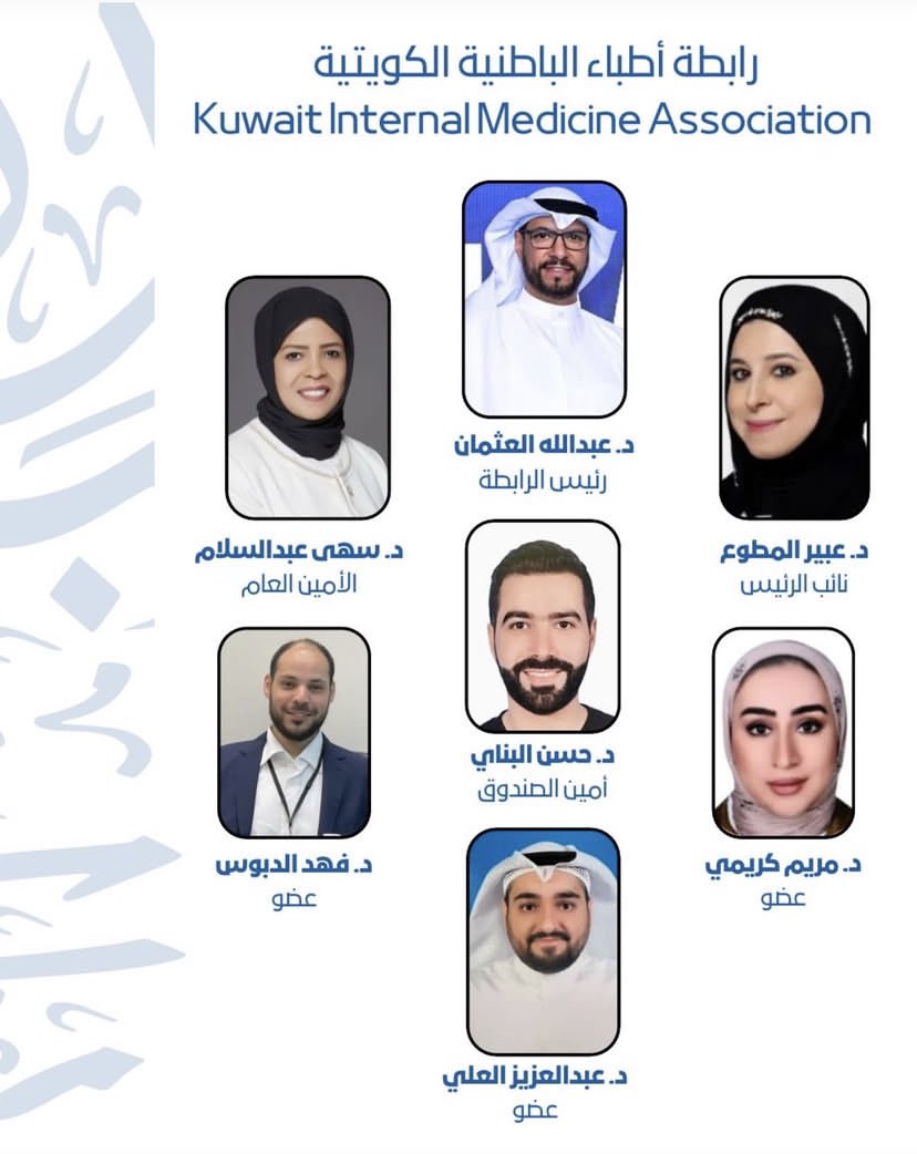رابطة أطباء الباطنية الكويتية tweet media